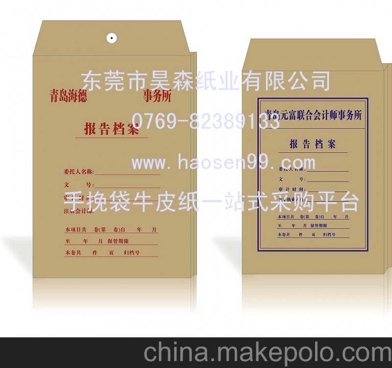 手挽袋牛皮紙 50G食品級(jí)白牛皮紙、印皇手袋紙、美國(guó)牛皮紙