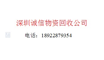 福田廢紙回收公司找18922879354福田廢紙回收公司價格