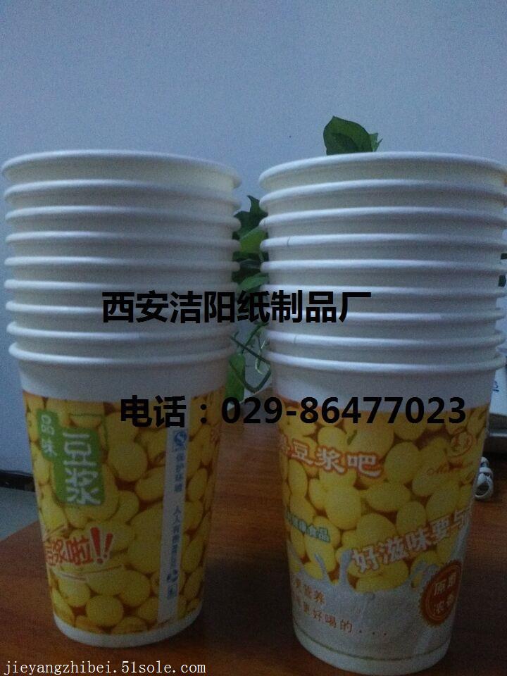 西安潔陽(yáng)紙杯紙碗紙袋廠
