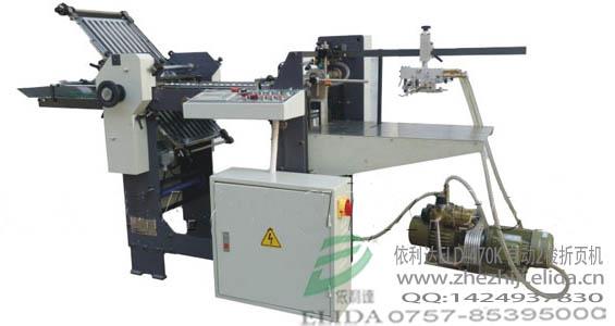 福清兩折盤折紙機|福鼎產品說明書折頁機|福安小畫冊折紙機