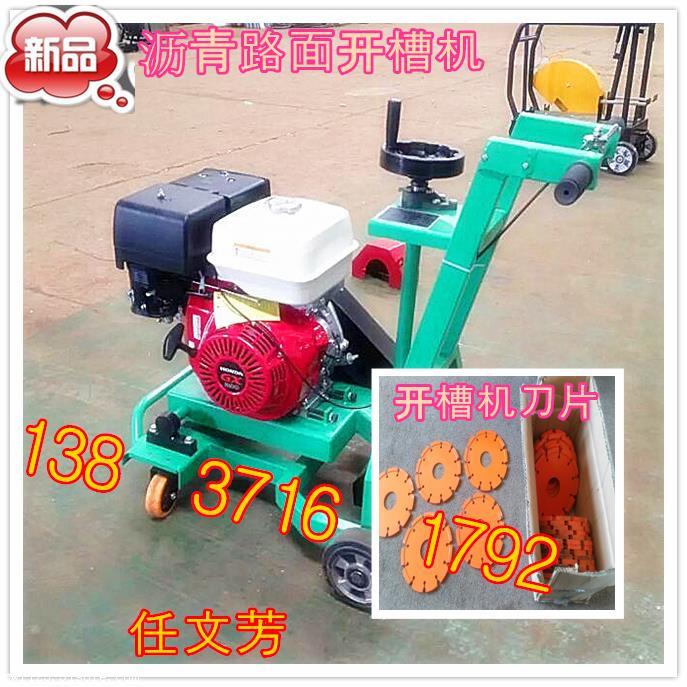 遼寧營口混凝土開槽機圖片