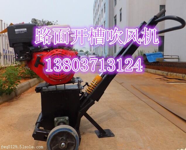 安康路面開槽機(jī)批發(fā)