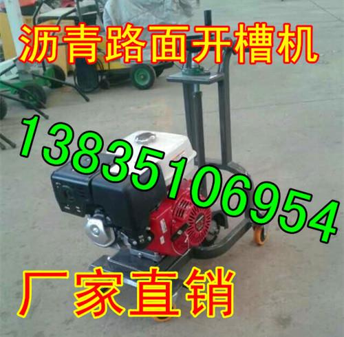 四川遼寧銷售路面開槽機吹風機