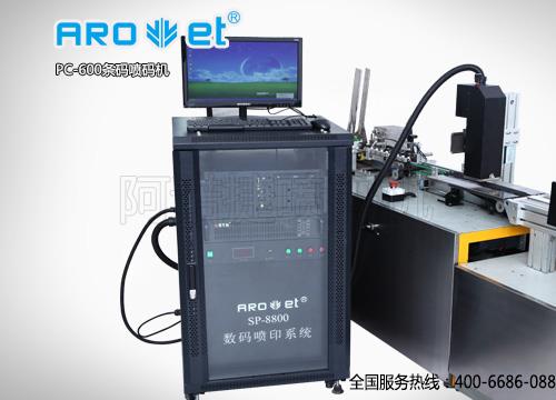 供應 標識自動化噴碼機