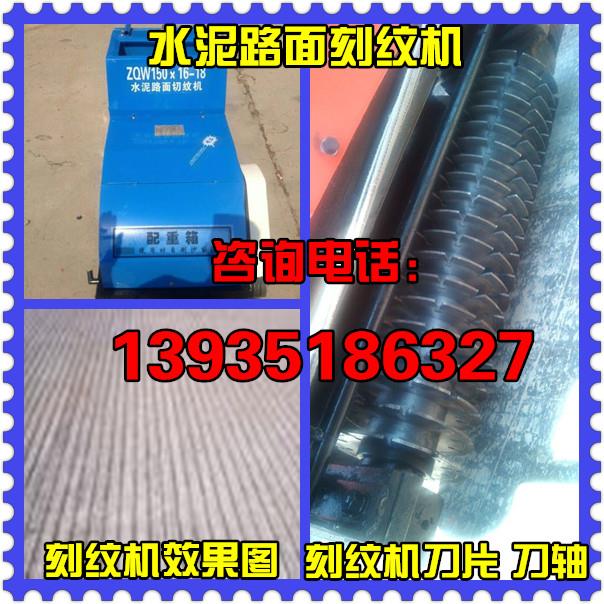 四川遼寧深度可調(diào)切紋機(jī)預(yù)調(diào)直刻紋機(jī)