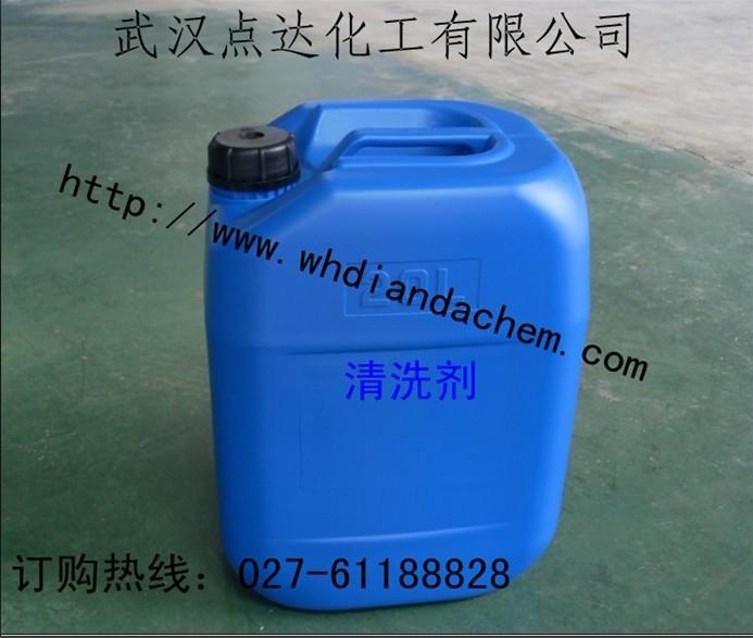 供應武漢洗網水 洗網水廠家