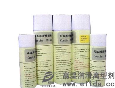 高溫潤滑離型劑  臺灣高溫脫模劑 廣大企業的選擇