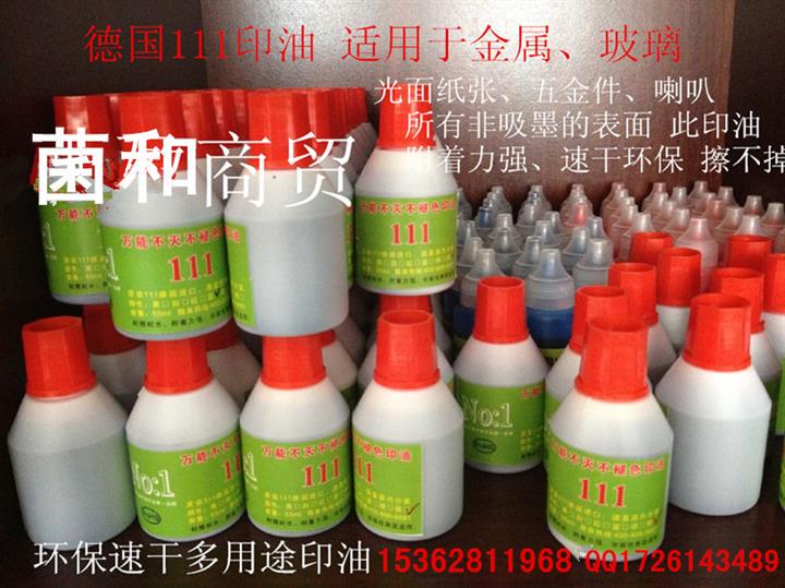 進(jìn)口德國111黑色工業(yè)用環(huán)保速干萬能不滅多目的多用途印油
