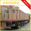 東莞恒創(chuàng)紙業(yè) 專業(yè)包裝牛皮紙