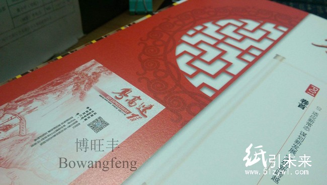 超感紙-畫冊(cè)